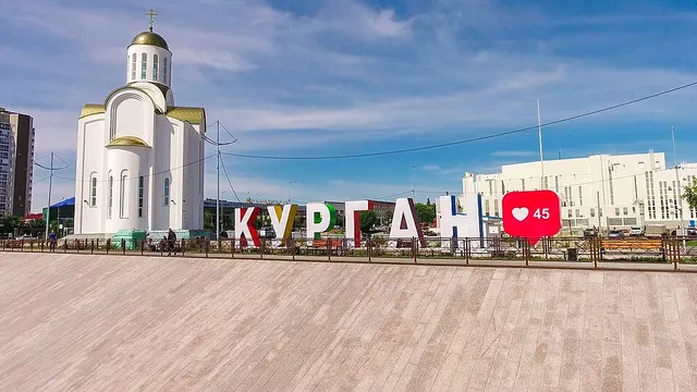 Челябинск — Курган